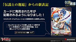 画像ギャラリー No.019のサムネイル画像 / 「ブシロードTCG戦略発表会2021夏 大盛」が開催。ヴァンガード，ヴァイスシュヴァルツ，Reバース for youの今後の展開や新商品の情報が公開に