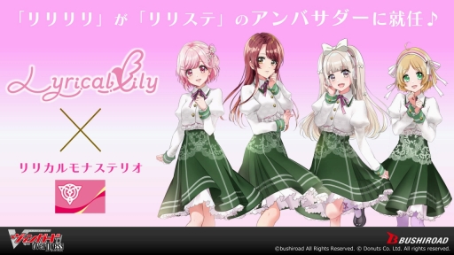 画像ギャラリー No.021のサムネイル画像 / 「ブシロードTCG戦略発表会2021夏 大盛」が開催。ヴァンガード，ヴァイスシュヴァルツ，Reバース for youの今後の展開や新商品の情報が公開に