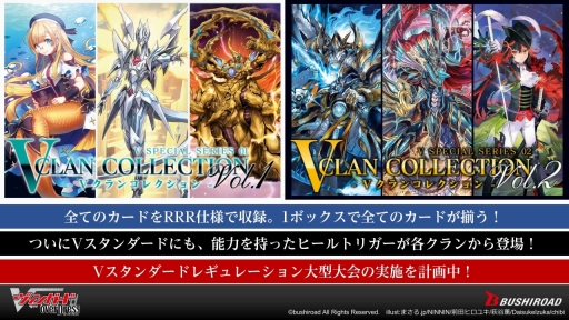 画像ギャラリー No.031のサムネイル画像 / 「ブシロードTCG戦略発表会2021夏 大盛」が開催。ヴァンガード，ヴァイスシュヴァルツ，Reバース for youの今後の展開や新商品の情報が公開に