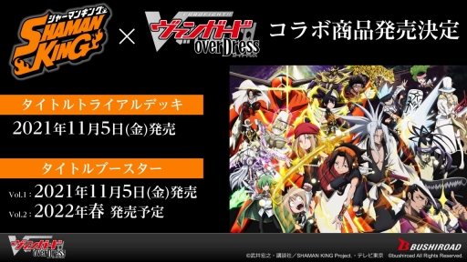 画像ギャラリー No.032のサムネイル画像 / 「ブシロードTCG戦略発表会2021夏 大盛」が開催。ヴァンガード，ヴァイスシュヴァルツ，Reバース for youの今後の展開や新商品の情報が公開に