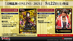 画像ギャラリー No.035のサムネイル画像 / 「ブシロードTCG戦略発表会2021夏 大盛」が開催。ヴァンガード，ヴァイスシュヴァルツ，Reバース for youの今後の展開や新商品の情報が公開に