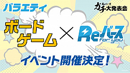 画像ギャラリー No.038のサムネイル画像 / 「ブシロードTCG戦略発表会2021夏 大盛」が開催。ヴァンガード，ヴァイスシュヴァルツ，Reバース for youの今後の展開や新商品の情報が公開に