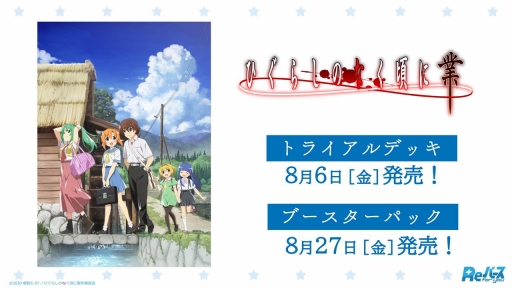 画像ギャラリー No.042のサムネイル画像 / 「ブシロードTCG戦略発表会2021夏 大盛」が開催。ヴァンガード，ヴァイスシュヴァルツ，Reバース for youの今後の展開や新商品の情報が公開に