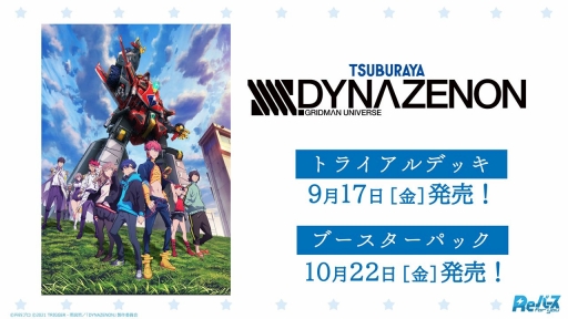 画像ギャラリー No.045のサムネイル画像 / 「ブシロードTCG戦略発表会2021夏 大盛」が開催。ヴァンガード，ヴァイスシュヴァルツ，Reバース for youの今後の展開や新商品の情報が公開に
