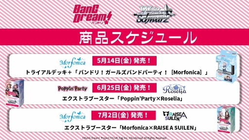 画像ギャラリー No.059のサムネイル画像 / 「ブシロードTCG戦略発表会2021夏 大盛」が開催。ヴァンガード，ヴァイスシュヴァルツ，Reバース for youの今後の展開や新商品の情報が公開に