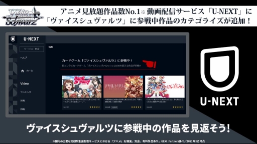 画像ギャラリー No.060のサムネイル画像 / 「ブシロードTCG戦略発表会2021夏 大盛」が開催。ヴァンガード,ヴァイスシュヴァルツ,Reバース for youの今後の展開や新商品の情報が公開に