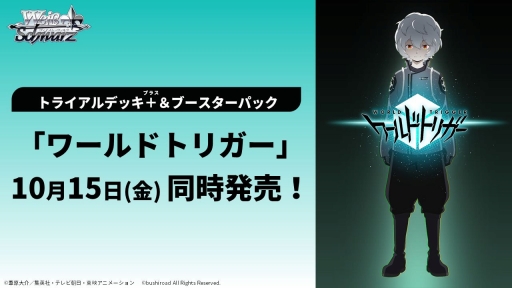 画像ギャラリー No.061のサムネイル画像 / 「ブシロードTCG戦略発表会2021夏 大盛」が開催。ヴァンガード，ヴァイスシュヴァルツ，Reバース for youの今後の展開や新商品の情報が公開に