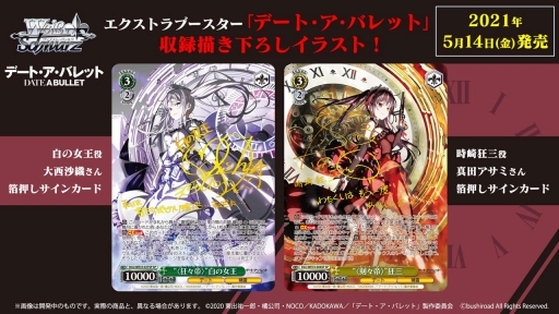 画像ギャラリー No.063のサムネイル画像 / 「ブシロードTCG戦略発表会2021夏 大盛」が開催。ヴァンガード，ヴァイスシュヴァルツ，Reバース for youの今後の展開や新商品の情報が公開に
