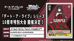 画像ギャラリー No.064のサムネイル画像 / 「ブシロードTCG戦略発表会2021夏 大盛」が開催。ヴァンガード，ヴァイスシュヴァルツ，Reバース for youの今後の展開や新商品の情報が公開に