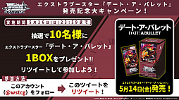 画像ギャラリー No.065のサムネイル画像 / 「ブシロードTCG戦略発表会2021夏 大盛」が開催。ヴァンガード，ヴァイスシュヴァルツ，Reバース for youの今後の展開や新商品の情報が公開に