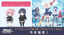画像ギャラリー No.066のサムネイル画像 / 「ブシロードTCG戦略発表会2021夏 大盛」が開催。ヴァンガード，ヴァイスシュヴァルツ，Reバース for youの今後の展開や新商品の情報が公開に