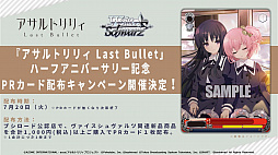 画像ギャラリー No.067のサムネイル画像 / 「ブシロードTCG戦略発表会2021夏 大盛」が開催。ヴァンガード，ヴァイスシュヴァルツ，Reバース for youの今後の展開や新商品の情報が公開に