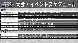 画像ギャラリー No.073のサムネイル画像 / 「ブシロードTCG戦略発表会2021夏 大盛」が開催。ヴァンガード，ヴァイスシュヴァルツ，Reバース for youの今後の展開や新商品の情報が公開に