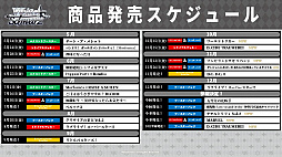 画像ギャラリー No.074のサムネイル画像 / 「ブシロードTCG戦略発表会2021夏 大盛」が開催。ヴァンガード，ヴァイスシュヴァルツ，Reバース for youの今後の展開や新商品の情報が公開に