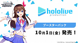画像ギャラリー No.076のサムネイル画像 / 「ブシロードTCG戦略発表会2021夏 大盛」が開催。ヴァンガード，ヴァイスシュヴァルツ，Reバース for youの今後の展開や新商品の情報が公開に
