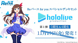 画像ギャラリー No.077のサムネイル画像 / 「ブシロードTCG戦略発表会2021夏 大盛」が開催。ヴァンガード，ヴァイスシュヴァルツ，Reバース for youの今後の展開や新商品の情報が公開に