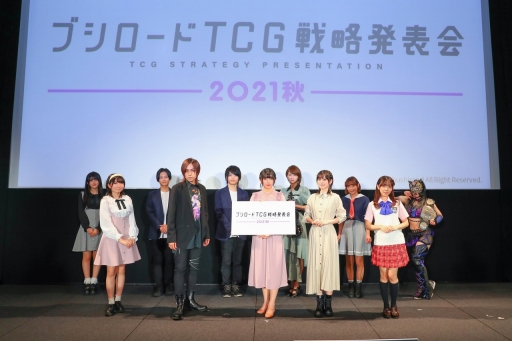 画像ギャラリー No.005のサムネイル画像 / 「ブシロードTCG戦略発表会2021秋」が開催。ヴァンガード，ヴァイスシュヴァルツ，Reバース for youに関する新情報が公開に