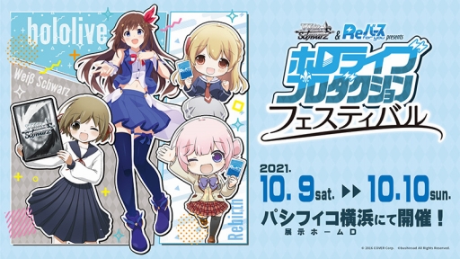 画像ギャラリー No.011のサムネイル画像 / 「ブシロードTCG戦略発表会2021秋」が開催。ヴァンガード，ヴァイスシュヴァルツ，Reバース for youに関する新情報が公開に