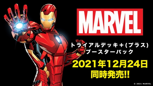 画像ギャラリー No.013のサムネイル画像 / 「ブシロードTCG戦略発表会2021秋」が開催。ヴァンガード，ヴァイスシュヴァルツ，Reバース for youに関する新情報が公開に