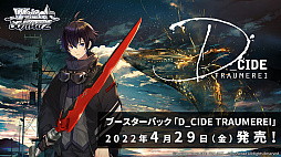 画像ギャラリー No.016のサムネイル画像 / 「ブシロードTCG戦略発表会2021秋」が開催。ヴァンガード，ヴァイスシュヴァルツ，Reバース for youに関する新情報が公開に