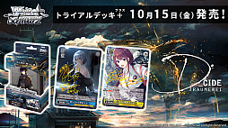 画像ギャラリー No.017のサムネイル画像 / 「ブシロードTCG戦略発表会2021秋」が開催。ヴァンガード，ヴァイスシュヴァルツ，Reバース for youに関する新情報が公開に