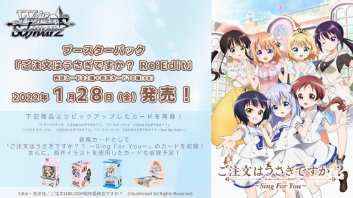画像ギャラリー No.018のサムネイル画像 / 「ブシロードTCG戦略発表会2021秋」が開催。ヴァンガード，ヴァイスシュヴァルツ，Reバース for youに関する新情報が公開に
