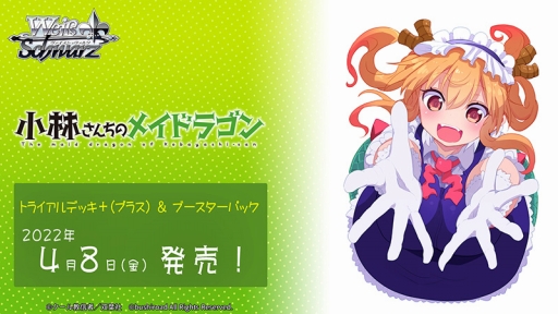 画像ギャラリー No.019のサムネイル画像 / 「ブシロードTCG戦略発表会2021秋」が開催。ヴァンガード，ヴァイスシュヴァルツ，Reバース for youに関する新情報が公開に