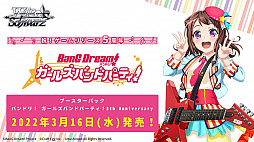 画像ギャラリー No.020のサムネイル画像 / 「ブシロードTCG戦略発表会2021秋」が開催。ヴァンガード，ヴァイスシュヴァルツ，Reバース for youに関する新情報が公開に