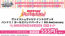 画像ギャラリー No.021のサムネイル画像 / 「ブシロードTCG戦略発表会2021秋」が開催。ヴァンガード，ヴァイスシュヴァルツ，Reバース for youに関する新情報が公開に