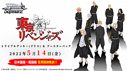 画像ギャラリー No.023のサムネイル画像 / 「ブシロードTCG戦略発表会2021秋」が開催。ヴァンガード，ヴァイスシュヴァルツ，Reバース for youに関する新情報が公開に