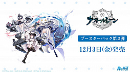画像ギャラリー No.034のサムネイル画像 / 「ブシロードTCG戦略発表会2021秋」が開催。ヴァンガード，ヴァイスシュヴァルツ，Reバース for youに関する新情報が公開に
