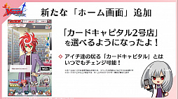 画像ギャラリー No.038のサムネイル画像 / 「ブシロードTCG戦略発表会2021秋」が開催。ヴァンガード，ヴァイスシュヴァルツ，Reバース for youに関する新情報が公開に