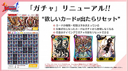 画像ギャラリー No.039のサムネイル画像 / 「ブシロードTCG戦略発表会2021秋」が開催。ヴァンガード，ヴァイスシュヴァルツ，Reバース for youに関する新情報が公開に