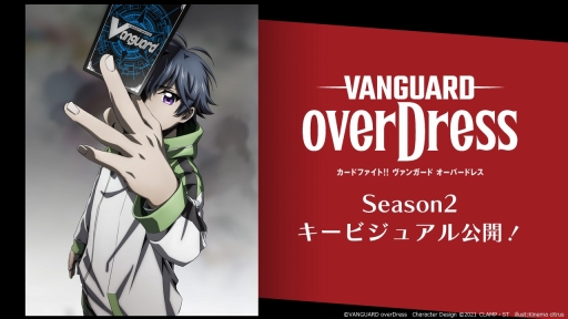 画像ギャラリー No.044のサムネイル画像 / 「ブシロードTCG戦略発表会2021秋」が開催。ヴァンガード，ヴァイスシュヴァルツ，Reバース for youに関する新情報が公開に