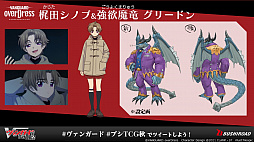 画像ギャラリー No.046のサムネイル画像 / 「ブシロードTCG戦略発表会2021秋」が開催。ヴァンガード，ヴァイスシュヴァルツ，Reバース for youに関する新情報が公開に