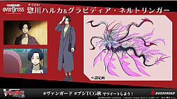 画像ギャラリー No.047のサムネイル画像 / 「ブシロードTCG戦略発表会2021秋」が開催。ヴァンガード，ヴァイスシュヴァルツ，Reバース for youに関する新情報が公開に