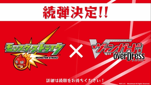 画像ギャラリー No.055のサムネイル画像 / 「ブシロードTCG戦略発表会2021秋」が開催。ヴァンガード，ヴァイスシュヴァルツ，Reバース for youに関する新情報が公開に