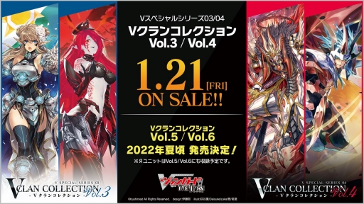 画像ギャラリー No.056のサムネイル画像 / 「ブシロードTCG戦略発表会2021秋」が開催。ヴァンガード，ヴァイスシュヴァルツ，Reバース for youに関する新情報が公開に