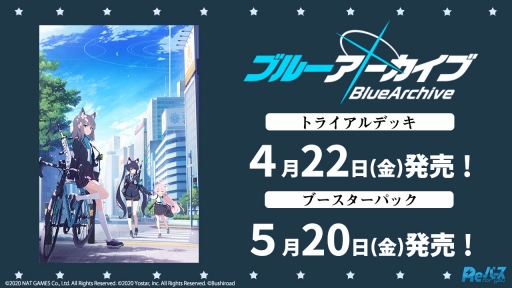 画像ギャラリー No.018のサムネイル画像 / 「ブシロード TCG戦略発表会2021 爆騰」開催。ヴァンガード，ヴァイスシュヴァルツ，Reバース for youの新情報が公開に