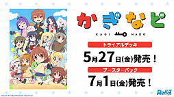 画像ギャラリー No.019のサムネイル画像 / 「ブシロード TCG戦略発表会2021 爆騰」開催。ヴァンガード，ヴァイスシュヴァルツ，Reバース for youの新情報が公開に