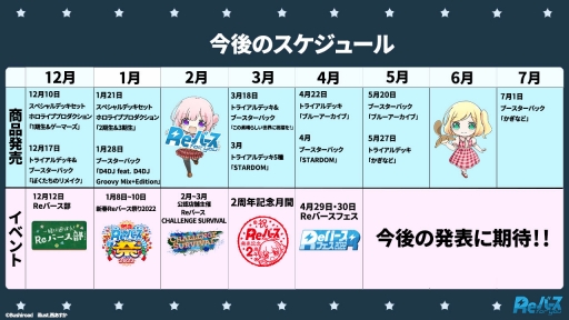 画像ギャラリー No.020のサムネイル画像 / 「ブシロード TCG戦略発表会2021 爆騰」開催。ヴァンガード，ヴァイスシュヴァルツ，Reバース for youの新情報が公開に