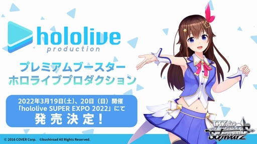 画像ギャラリー No.023のサムネイル画像 / 「ブシロード TCG戦略発表会2021 爆騰」開催。ヴァンガード，ヴァイスシュヴァルツ，Reバース for youの新情報が公開に
