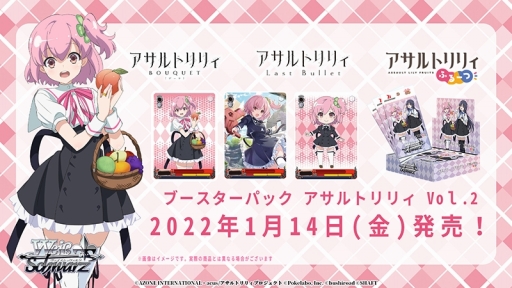画像ギャラリー No.029のサムネイル画像 / 「ブシロード TCG戦略発表会2021 爆騰」開催。ヴァンガード，ヴァイスシュヴァルツ，Reバース for youの新情報が公開に