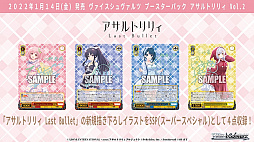 画像ギャラリー No.031のサムネイル画像 / 「ブシロード TCG戦略発表会2021 爆騰」開催。ヴァンガード，ヴァイスシュヴァルツ，Reバース for youの新情報が公開に