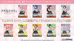 画像ギャラリー No.032のサムネイル画像 / 「ブシロード TCG戦略発表会2021 爆騰」開催。ヴァンガード，ヴァイスシュヴァルツ，Reバース for youの新情報が公開に