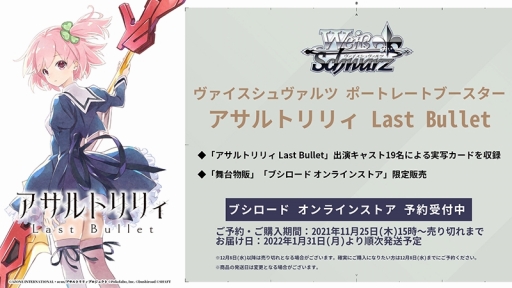 画像ギャラリー No.033のサムネイル画像 / 「ブシロード TCG戦略発表会2021 爆騰」開催。ヴァンガード，ヴァイスシュヴァルツ，Reバース for youの新情報が公開に