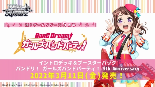 画像ギャラリー No.035のサムネイル画像 / 「ブシロード TCG戦略発表会2021 爆騰」開催。ヴァンガード，ヴァイスシュヴァルツ，Reバース for youの新情報が公開に