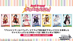 画像ギャラリー No.037のサムネイル画像 / 「ブシロード TCG戦略発表会2021 爆騰」開催。ヴァンガード，ヴァイスシュヴァルツ，Reバース for youの新情報が公開に