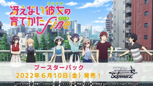 画像ギャラリー No.040のサムネイル画像 / 「ブシロード TCG戦略発表会2021 爆騰」開催。ヴァンガード，ヴァイスシュヴァルツ，Reバース for youの新情報が公開に