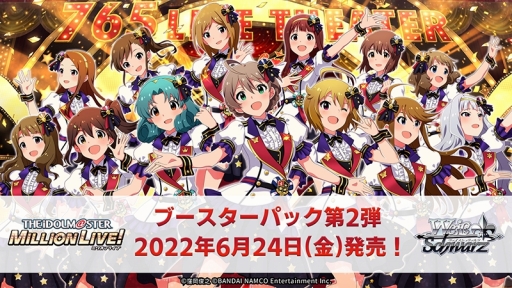 画像ギャラリー No.041のサムネイル画像 / 「ブシロード TCG戦略発表会2021 爆騰」開催。ヴァンガード，ヴァイスシュヴァルツ，Reバース for youの新情報が公開に